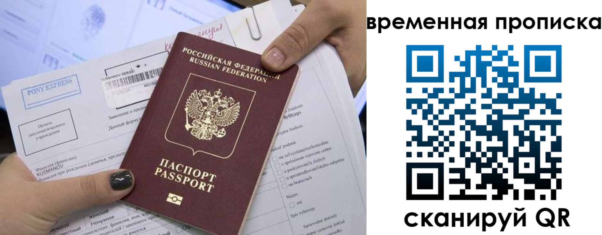 временная регистрация купить в Ворсме