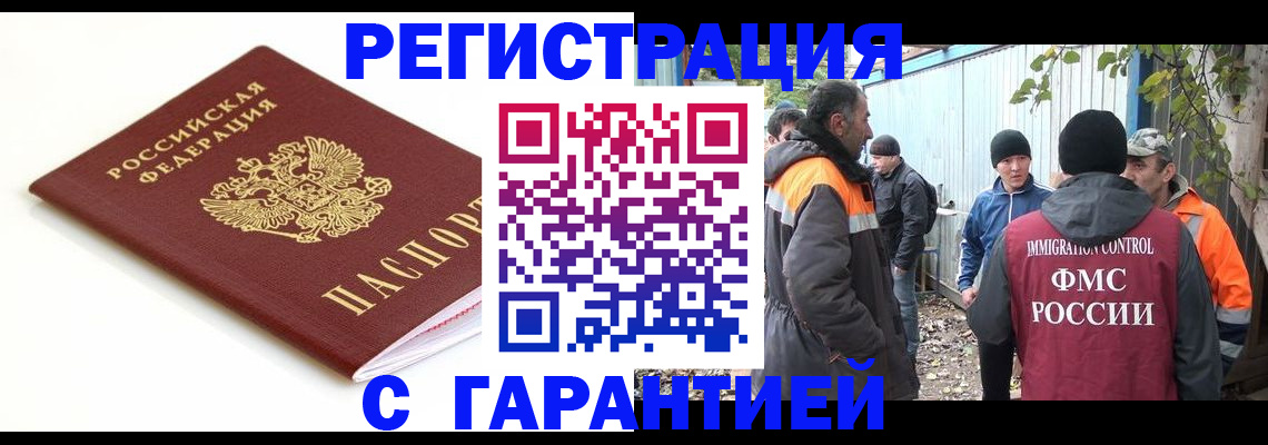 прописка в Ворсме