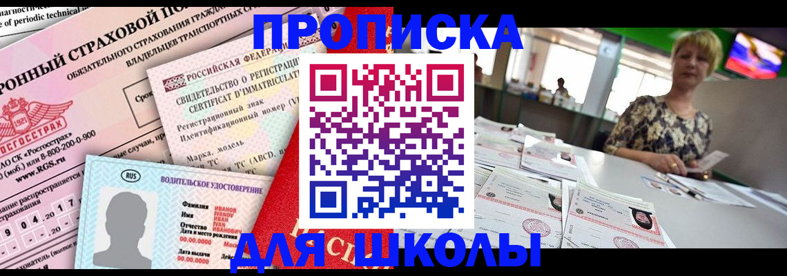 прописка паспорт в Ворсме